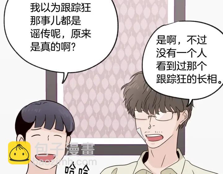 《窈窕淑男》第57话不速之客 第34页