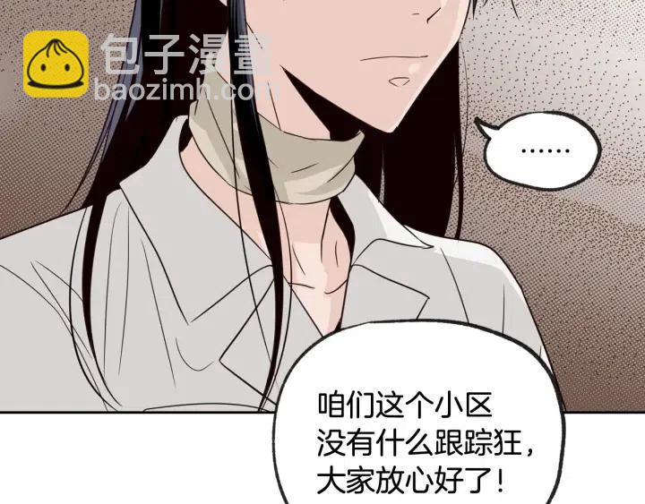 《窈窕淑男》第57话不速之客 第37页