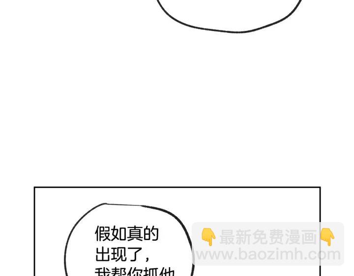 《窈窕淑男》第57话不速之客 第38页