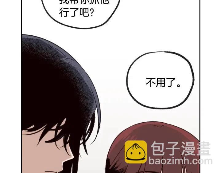 《窈窕淑男》第57话不速之客 第39页