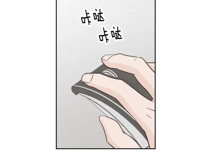 《窈窕淑男》第57话不速之客 第44页