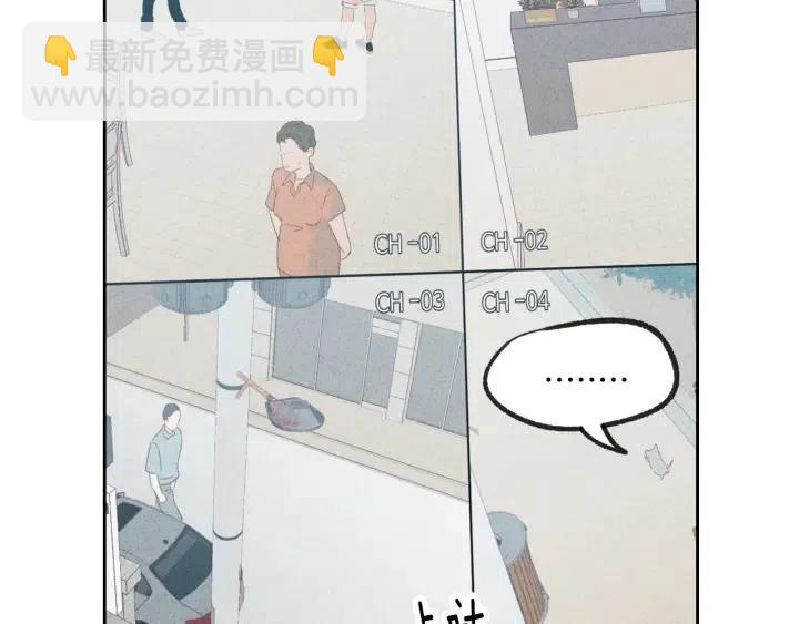 《窈窕淑男》第57话不速之客 第48页