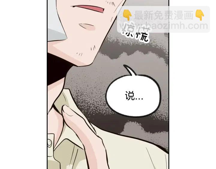 《窈窕淑男》第57话不速之客 第4页