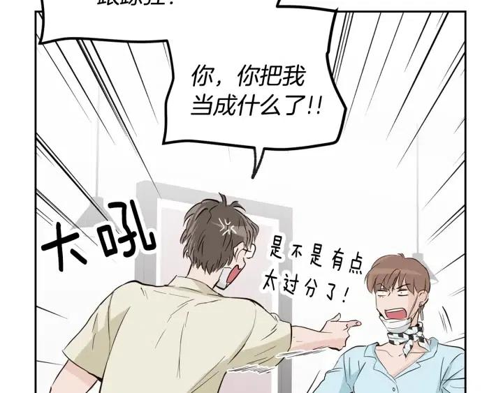 《窈窕淑男》第57话不速之客 第6页