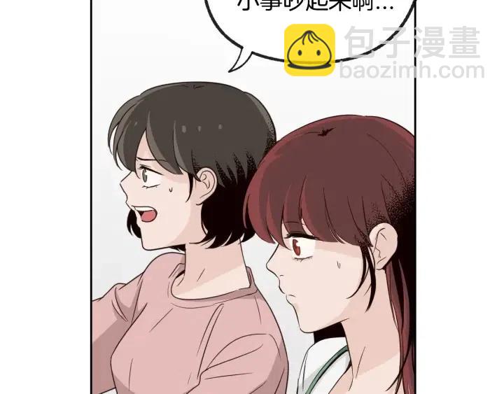 《窈窕淑男》第57话不速之客 第9页