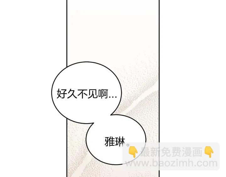 《窈窕淑男》第58话看破身份 第13页