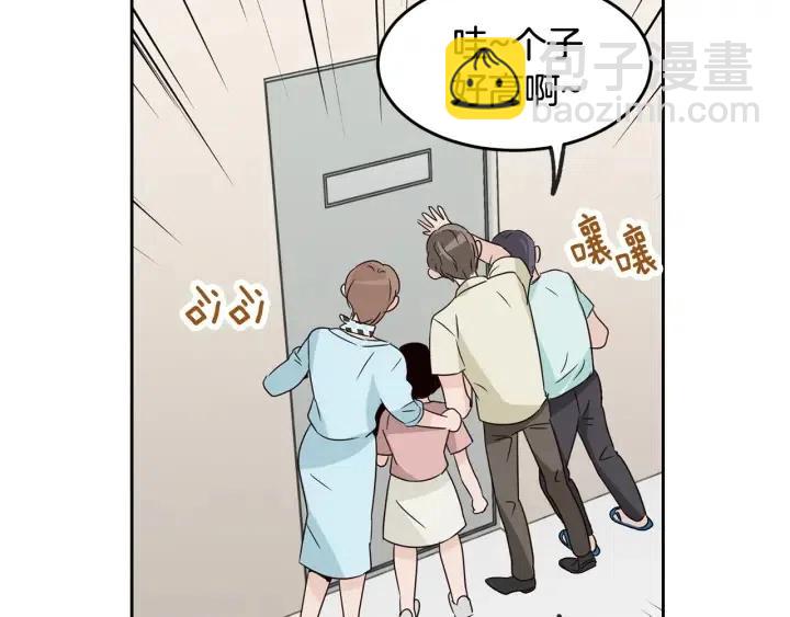 《窈窕淑男》第58话看破身份 第17页