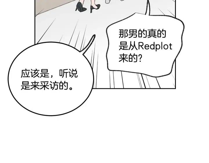 《窈窕淑男》第58话看破身份 第18页