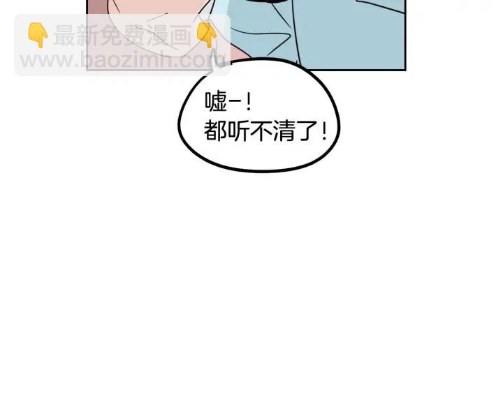 《窈窕淑男》第58话看破身份 第21页