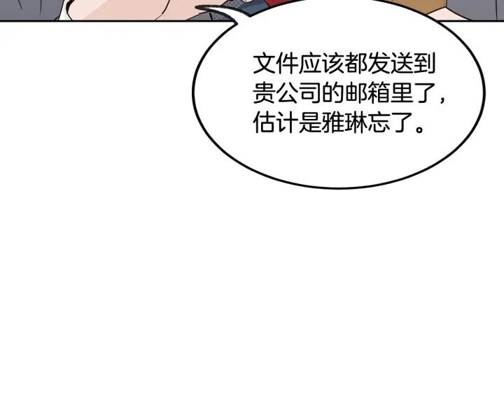 《窈窕淑男》第58话看破身份 第28页