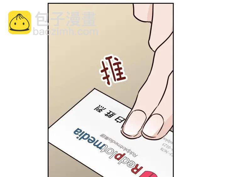 《窈窕淑男》第58话看破身份 第29页