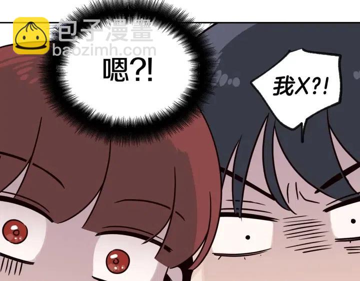 《窈窕淑男》第58话看破身份 第34页