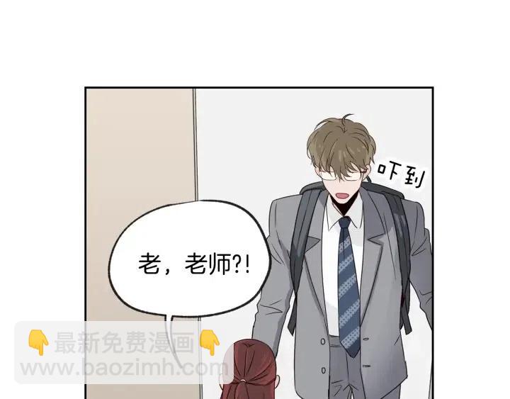 《窈窕淑男》第58话看破身份 第3页