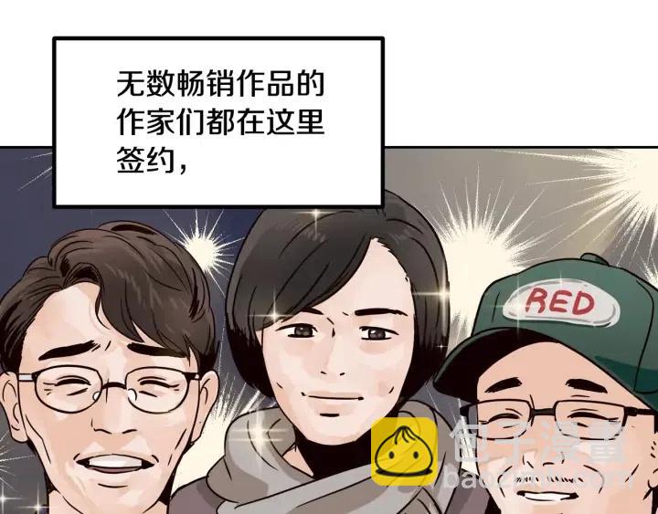 《窈窕淑男》第58话看破身份 第50页