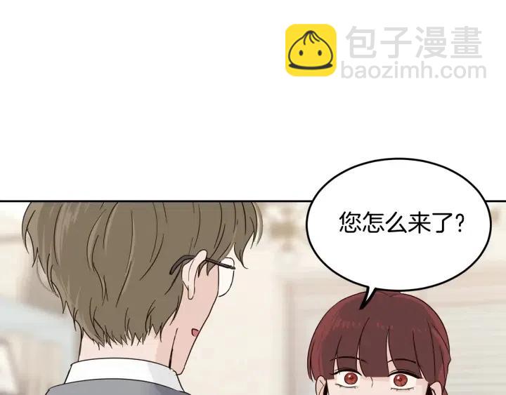 《窈窕淑男》第58话看破身份 第5页