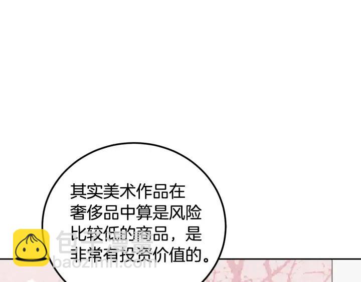《窈窕淑男》第56话跟踪狂？ 第14页
