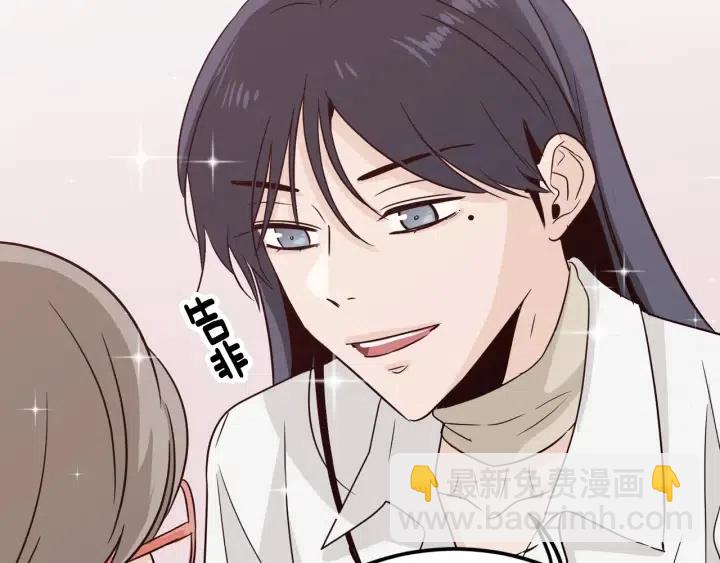《窈窕淑男》第56话跟踪狂？ 第20页