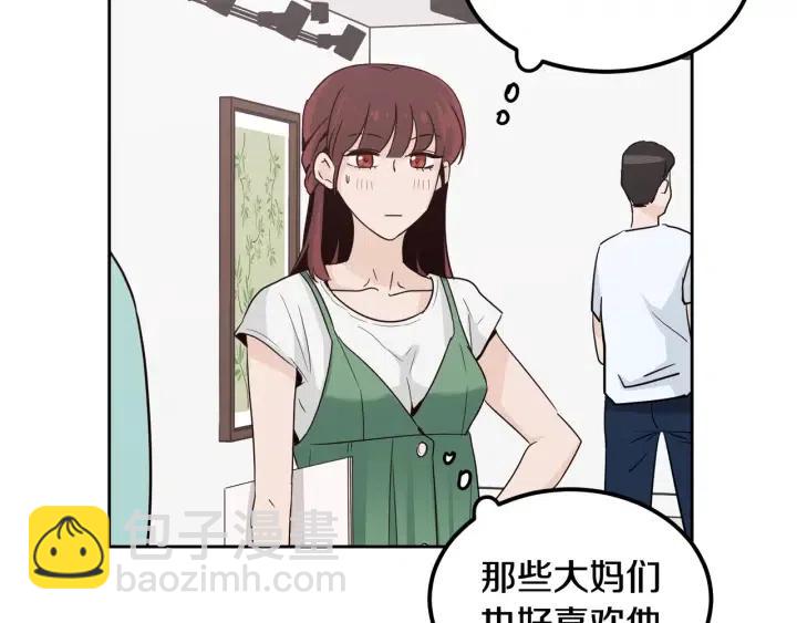 《窈窕淑男》第56话跟踪狂？ 第28页