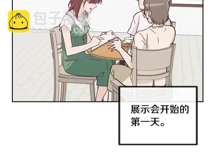 《窈窕淑男》第56话跟踪狂？ 第32页