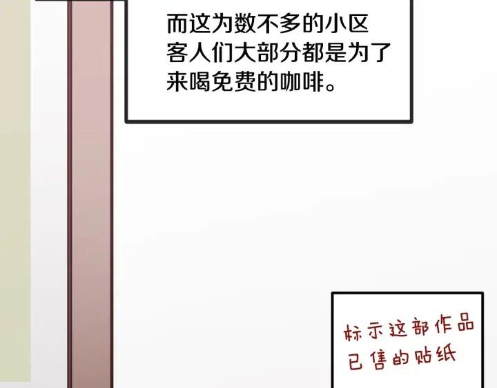 《窈窕淑男》第56话跟踪狂？ 第34页