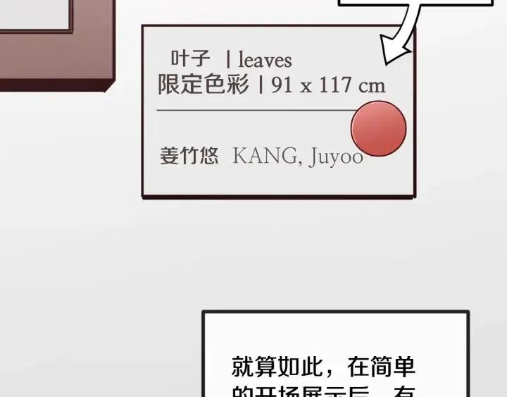 《窈窕淑男》第56话跟踪狂？ 第35页