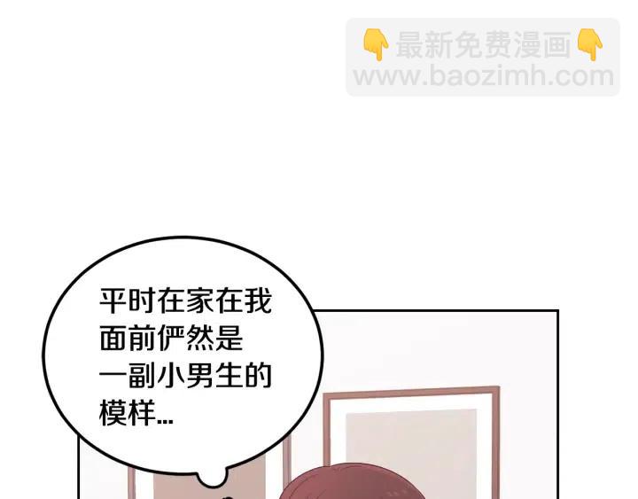 《窈窕淑男》第56话跟踪狂？ 第39页