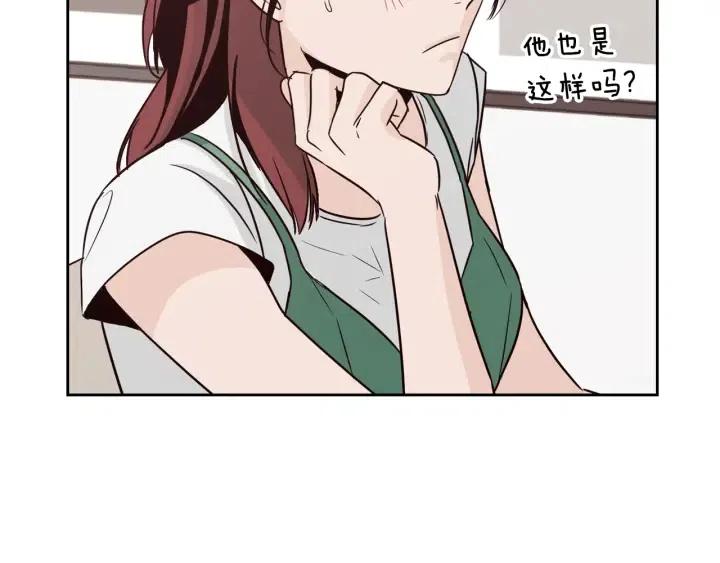 《窈窕淑男》第56话跟踪狂？ 第45页