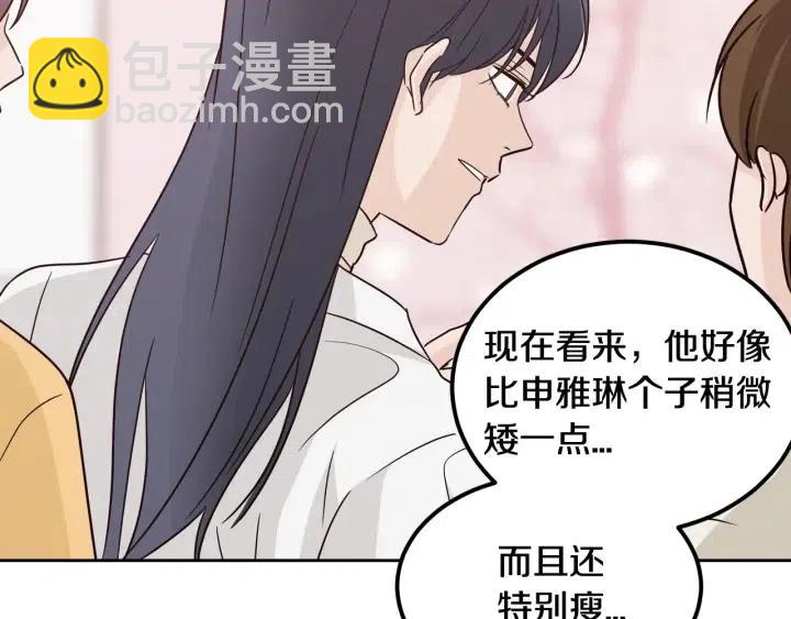 《窈窕淑男》第56话跟踪狂？ 第47页
