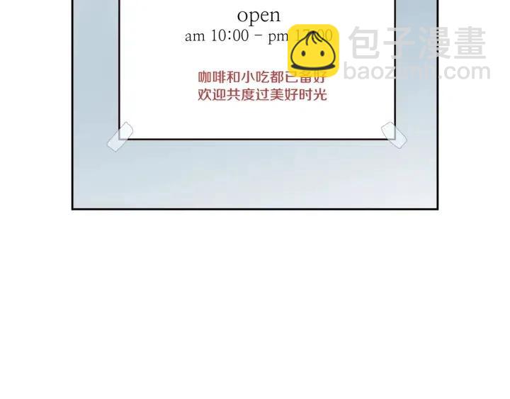 《窈窕淑男》第56话跟踪狂？ 第4页