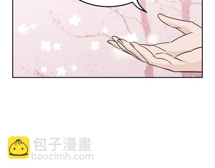 《窈窕淑男》第56话跟踪狂？ 第6页