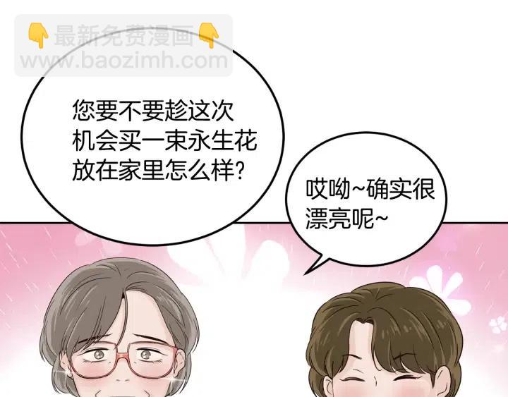 《窈窕淑男》第56话跟踪狂？ 第7页