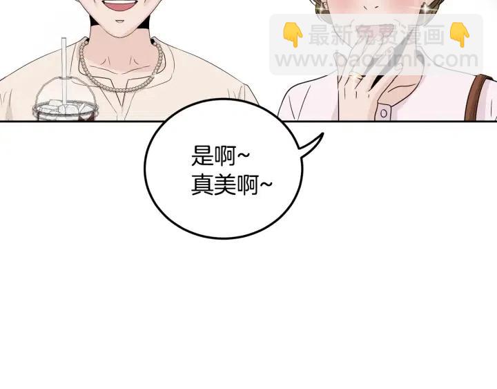 《窈窕淑男》第56话跟踪狂？ 第8页