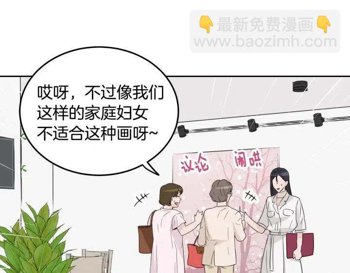《窈窕淑男》第56话跟踪狂？ 第9页