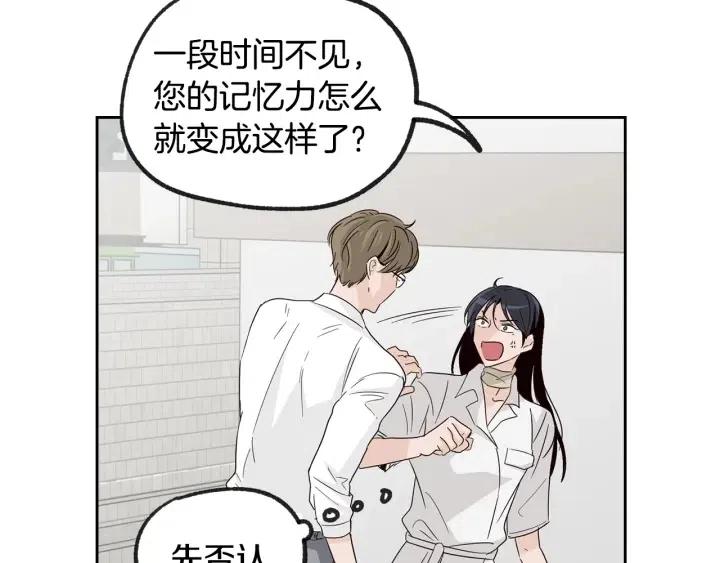 《窈窕淑男》第59话来我家吧 第10页