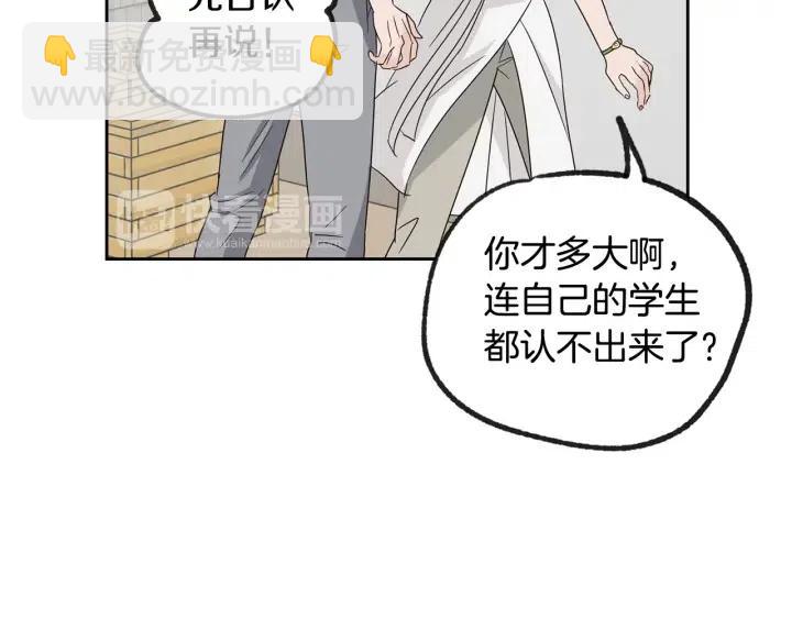 《窈窕淑男》第59话来我家吧 第11页