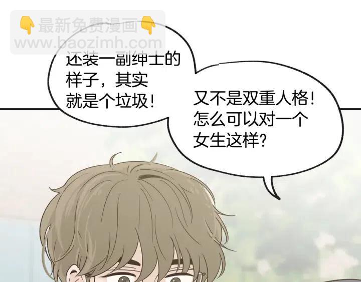 《窈窕淑男》第59话来我家吧 第12页