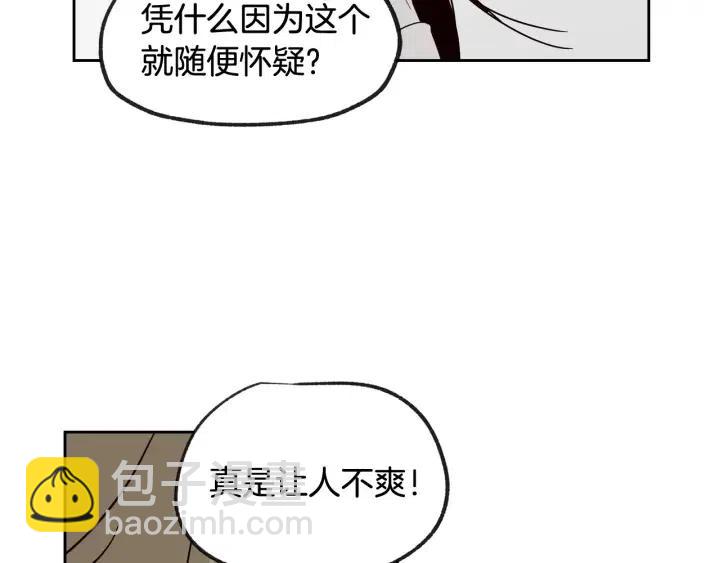 《窈窕淑男》第59话来我家吧 第16页