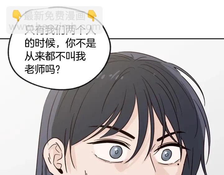 《窈窕淑男》第59话来我家吧 第23页