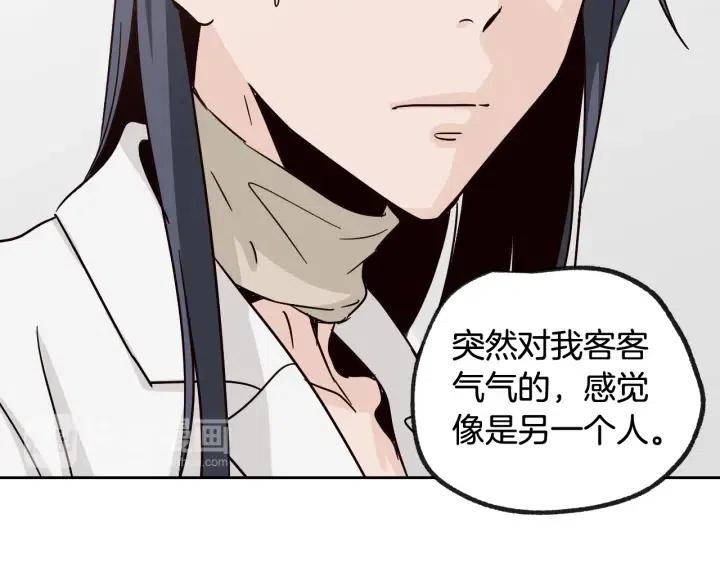 《窈窕淑男》第59话来我家吧 第24页