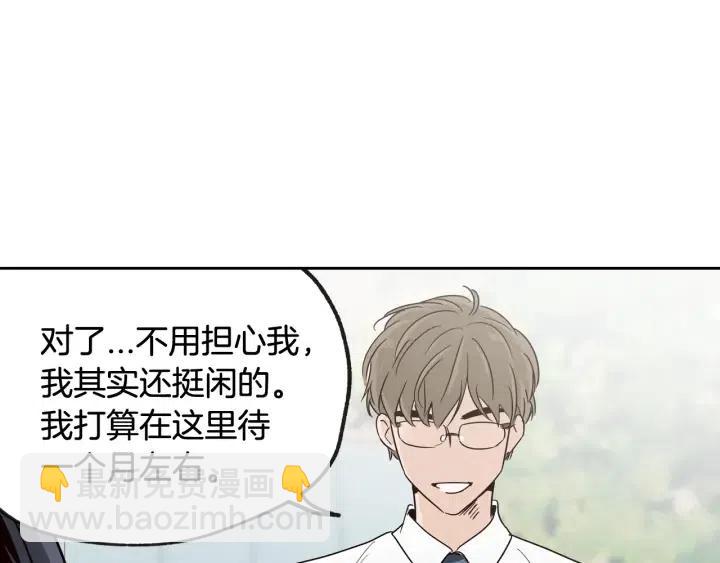 《窈窕淑男》第59话来我家吧 第26页