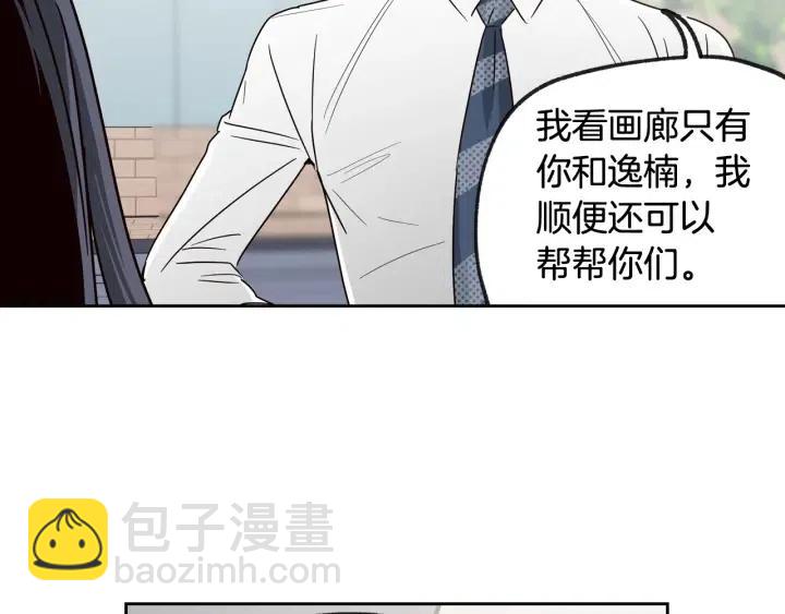 《窈窕淑男》第59话来我家吧 第27页