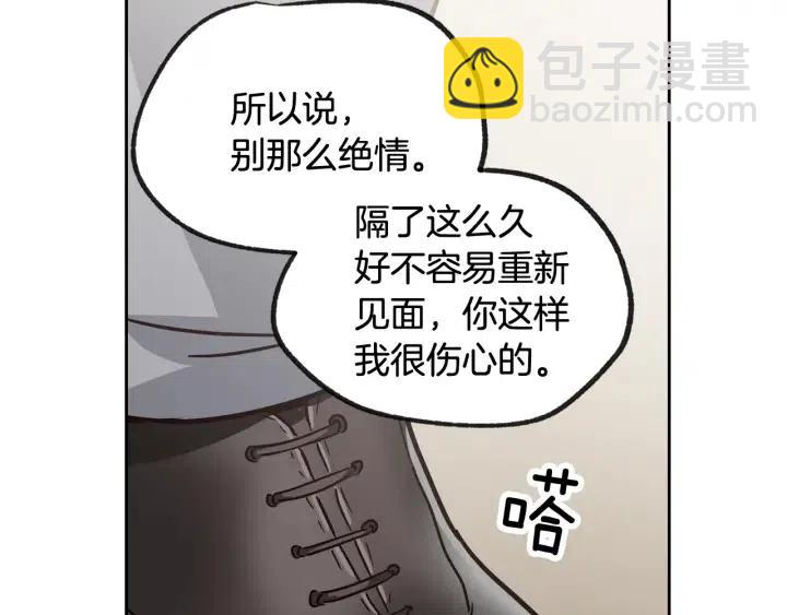 《窈窕淑男》第59话来我家吧 第28页