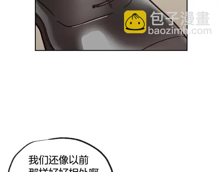 《窈窕淑男》第59话来我家吧 第29页