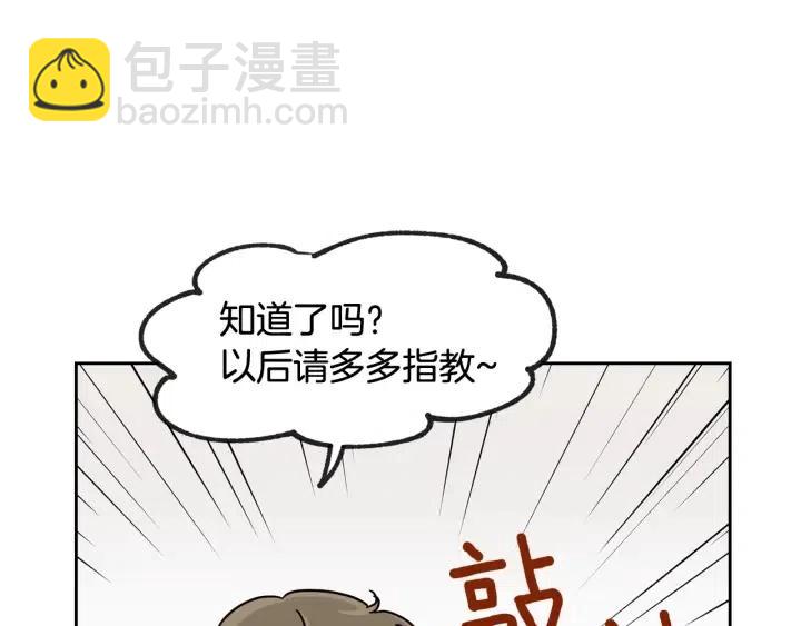 《窈窕淑男》第59话来我家吧 第31页