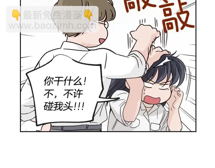 《窈窕淑男》第59话来我家吧 第32页