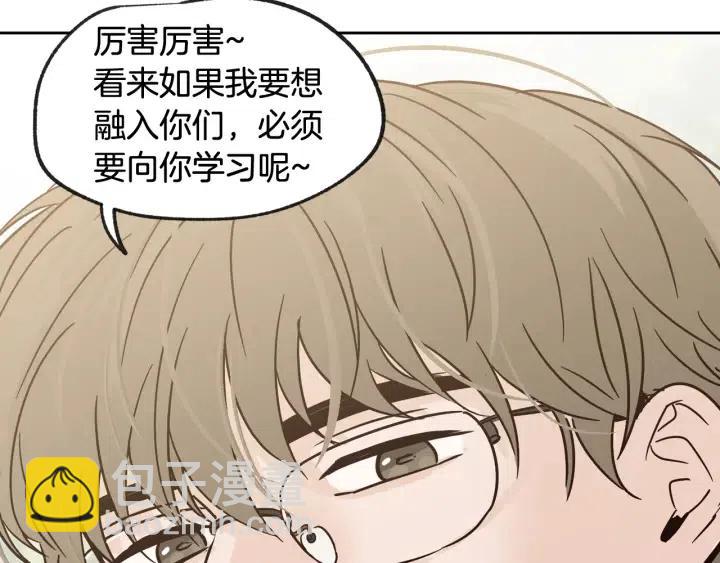 《窈窕淑男》第59话来我家吧 第36页