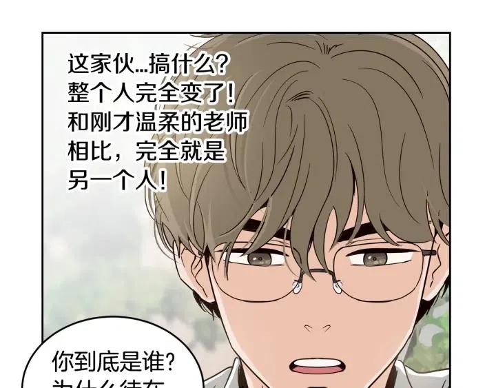 《窈窕淑男》第59话来我家吧 第3页