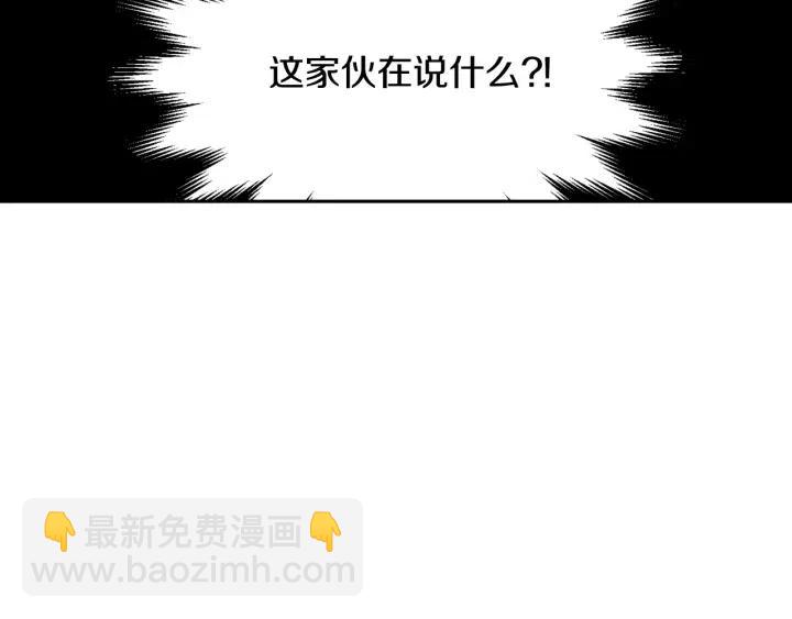 《窈窕淑男》第59话来我家吧 第42页