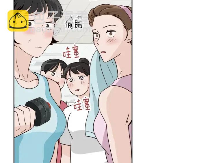 《窈窕淑男》第59话来我家吧 第46页