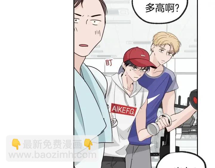 《窈窕淑男》第59话来我家吧 第48页
